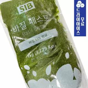 분이네 선인 바질 페스토 1kg 파스타 페이스트 소스