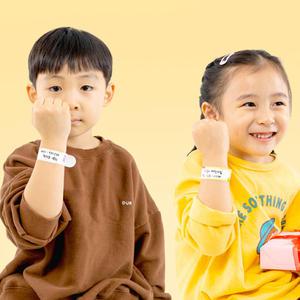 소풍 여행 미아방지 팔찌 유치원 어린이집 행사 나들이 연락처 이름표