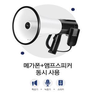 co-HU924 고성능 중형 메가폰, 30W 고출력 마이크, 최대 800m 확성기 행사용 싸이렌 핸드마이크 증폭기 운