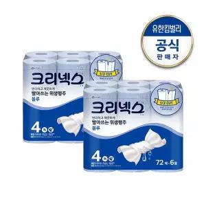 크리 빨아쓰는 생행주 블루 72매x6롤x2팩