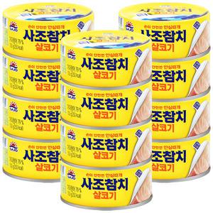 사조 살코기 참치 100g x 12개 / 참치캔 통조림