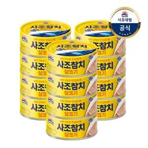 사조대림 안심따개 살코기참치 100g 12개