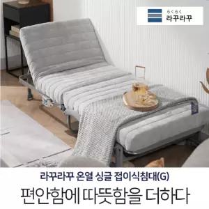 라꾸라꾸 온열 싱글침대 6단 각도조절 접이식침대 1인용 카우치쇼파 사무실접이식침대 접이식소파침대