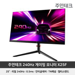 주연테크 X25F 리얼 240 게이밍 무결점