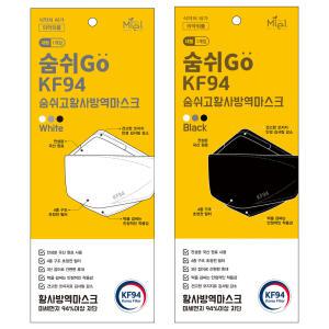 (100% 국내산 완제품 안심 사용 마스크) 숨쉬고 KF94 대형 마스크 50매 (블랙)