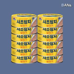 [기타] 사조 참치 캔 살코기(안심) 통조림 100G 12입