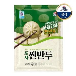 [대림냉동] 포자찐만두 3,000g x1개