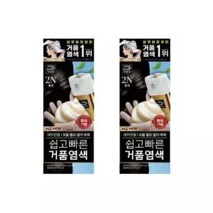 [미쟝센] 미쟝센 올뉴 쉽고빠른거품염색 2N 흑색 2개