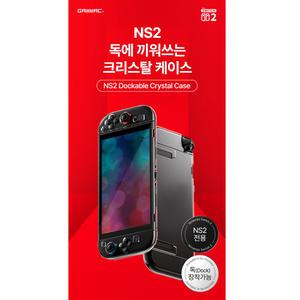 닌텐도 스위치2 겜맥 NS2 독에 끼워쓰는 크리스탈 케이스