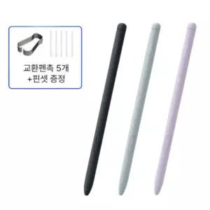 갤럭시 탭 S 호환 전용 터치펜 Spen 펜촉 교체형 쓰기 지우기