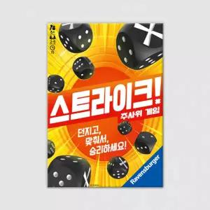 (학습교재)코리아보드게임즈 스트라이크 /8세 2-5인 15분