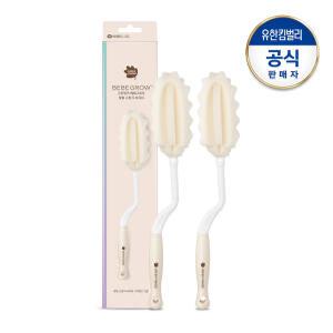 베베그로우 젖병 스펀지 세척솔2P