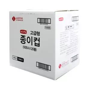 1000개 롯데 이라이프 더 두꺼운 고급형 종이컵 국산 물컵 일회용컵 자판기종이컵 자판기컵 커피컵