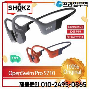 기존 최신 Shokz Openswim Pro S710 골전도 이어폰 Bluetooth5.4 MP3 음악 플레이어 IP68 수영 무선 헤드폰