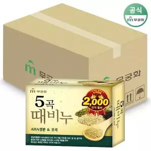 무궁화 오곡 때비누 90g 24개