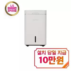 [린클] 그래비티W 음식물처리기 22L (베이지) / RC-GT500W(B)