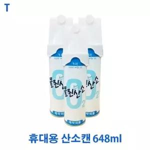 휴대용 산소캔 648ml_23096267