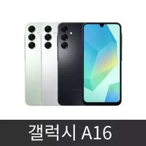 갤럭시 A16 (SM-A165N) 공기계 미사용 새제품 알뜰폰 사용가능 3사호환