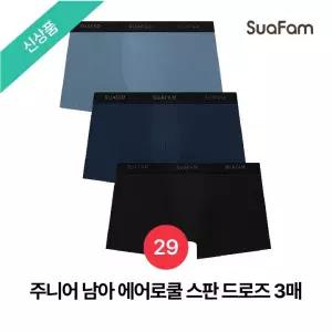 수아팜 주니어 남아 베이직 스판 드로즈 3매 세트