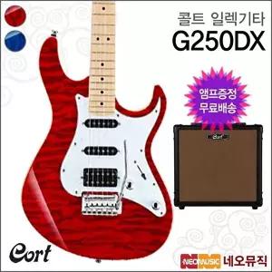 [콜트]콜트 G250DX 일렉트릭기타+엠프 /HSS 코일탭 일렉기타