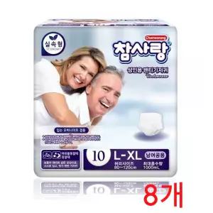 참사랑 실속형 팬티형 대형10px8팩 성인용기저귀