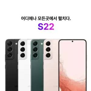삼성전자 갤럭시 S22 256GB 대단한 형제들 30가지 기능검수 통과 제품