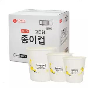 더 두꺼운 종이컵 무형광 천연펄프 1000개 (고급형)