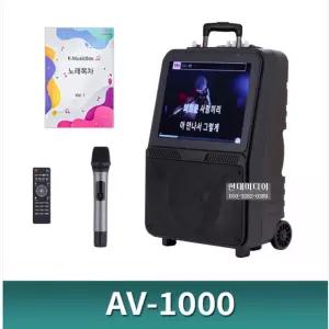 노래방기기 AV-1000 이동식노래방 충전식 캠핑용 정품