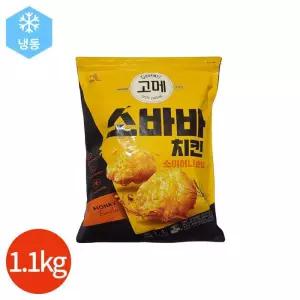 고메 소바바 소이 허니 순살 1100g