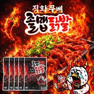 원앙 무뼈 졸맵닭발(아주매운맛) 150g x 5팩