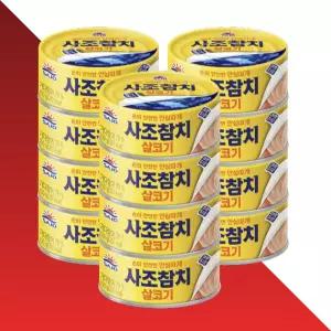 사조참치 안심따개 100g 12캔 살코기 대용량 가성비 참치캔