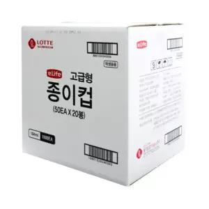 1000개 롯데 이라이프 더 두꺼운 고급형 종이컵 국산종이컵 일회용컵 자판기종이컵 자판기컵 커피컵 학교
