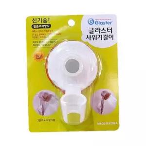 글라스터 샤워기걸이
