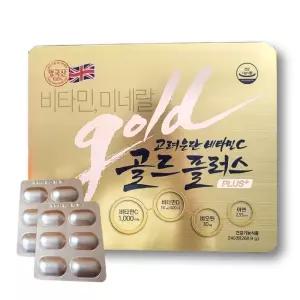 고려은단 비타민C 골드플러스 240정(8개월분)