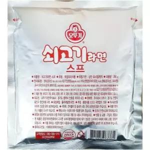 쇠고기스프 업소용 식당 식자재 오뚜기 쇠고기 라면 스프 285g