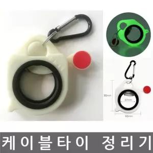디엠티티/타이밴/휴대용 케이블타이 정리기/축광기능 /케이블타이보관/케이블타이정리