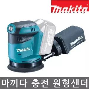 [하프클럽/]MAKITA/마끼다/DBO180Z/리튬이온충전원형샌더/샌딩/베어툴/본체