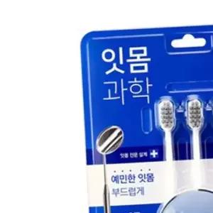 미세모 칫솔 잇몸케어 저자극 부드러운 칫솔모 치솔
