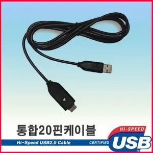 LG싸이언 LG-KU4000 주름폰 호환 통합20핀 USB케이블/호환목록표확인