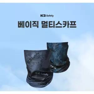 K2 베이직 멀티스카프 여름 기능성 멀티넥 쿨스카프 목토시 스포츠 골프 자전거 낚시