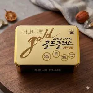 고려은단 비타민C 골드플러스 240정 (8개월분)