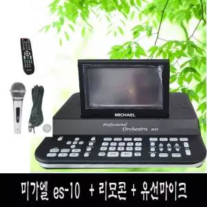 ES-10 미가엘 찬양 반주기 유선마이크 리모콘 포함