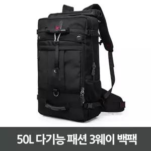 50L 다기능 패션 3웨이 백팩 다용도가방 신학기가방 (W28C31A)