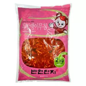 빠르미쇼핑 반찬단지 무말랭이 무침 2kg 고기 보쌈 반찬 업소용 식자재 트레이더스
