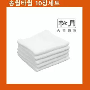 학교 타올 국산 물수건 업소용 송월 한국손 x 10장 하니C3