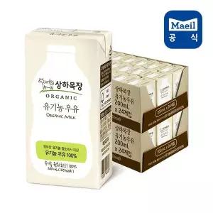 [매일] 상하목장 유기농 멸균우유 200ml 48팩 (24팩 2박스)[35953623]