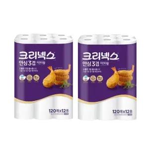 크리넥스 안심3겹 키친타월 120매 12롤 2개 (총24롤)