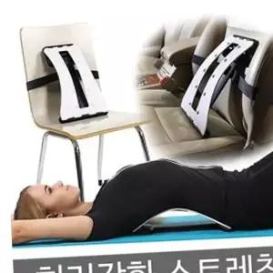 허리 스트레칭 운동 기구 허리 지압 바른자세