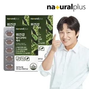 [내츄럴플러스][공식] 내츄럴플러스 차태현 위건강 헬리코박터케어 60정 3박스 / 감초추출물 위점막보호