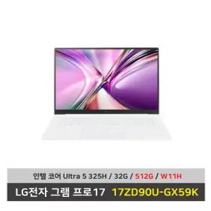 LG전자 그램 프로17 노트북 17ZD90U-GX59K 울트라5 SSD512G교체/32G/Win11설치 무선마우스+패드 - KW